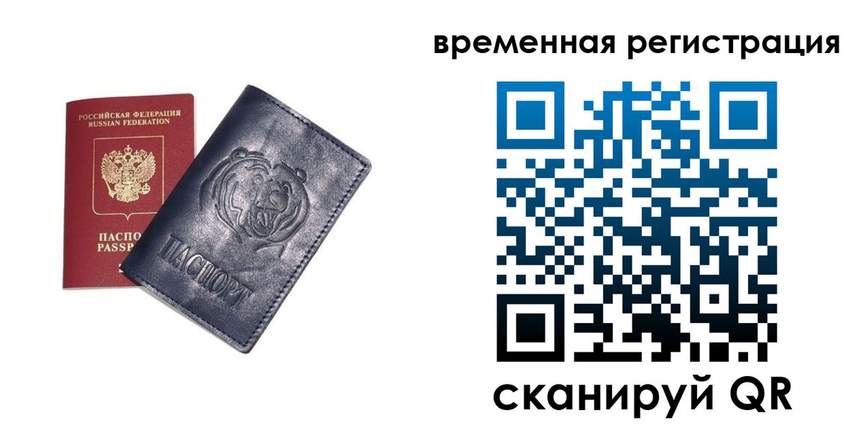 прописка для военкомата в Ковылкино