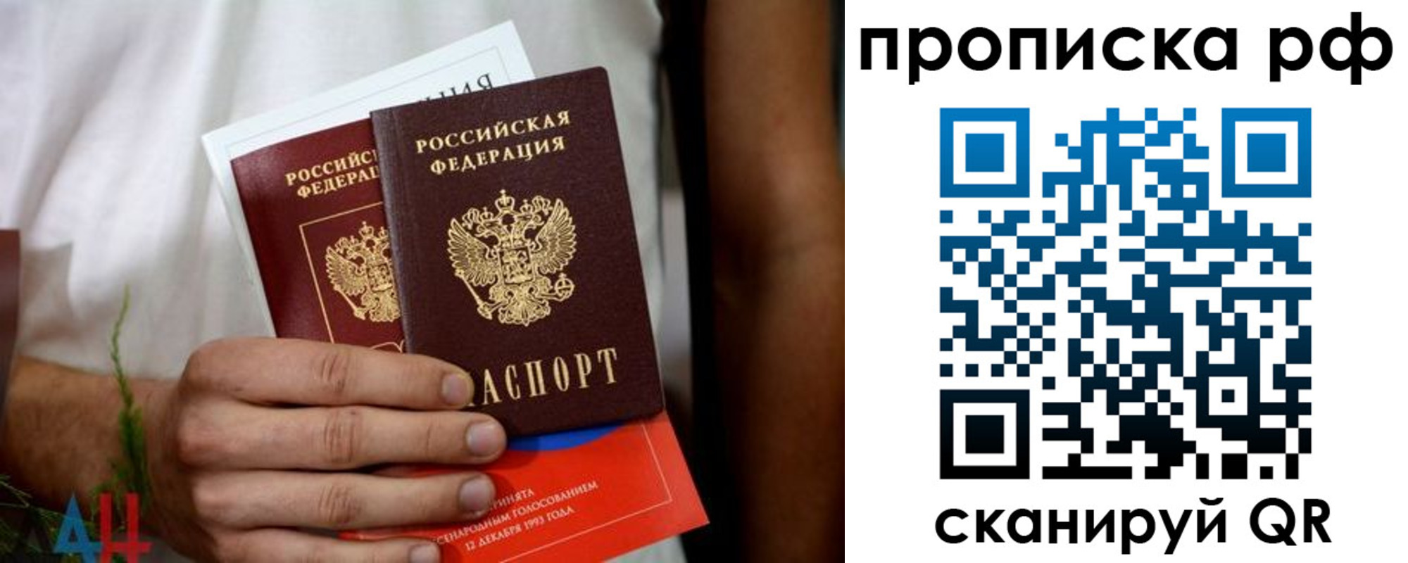 прописка паспорт в Ковылкино
