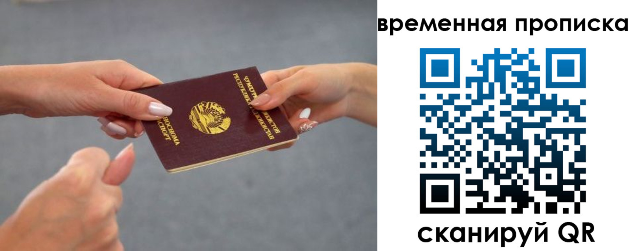временная регистрация в Ковылкино