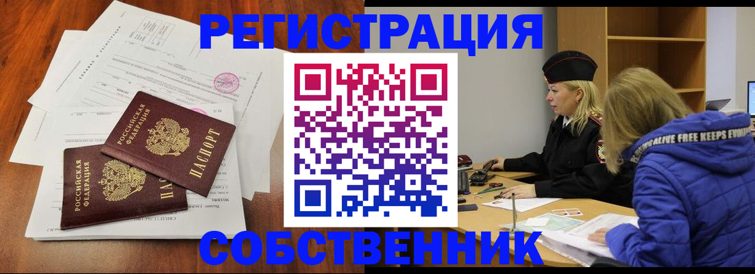 прописка для военкомата в Ковылкино