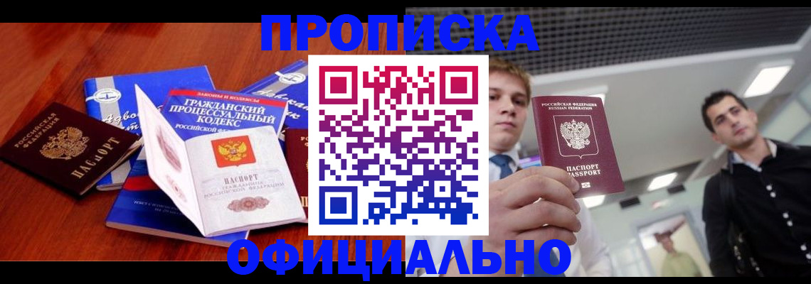 временная регистрация в квартире в Ковылкино