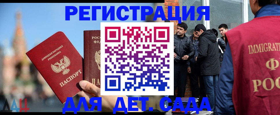 прописка в Ковылкино