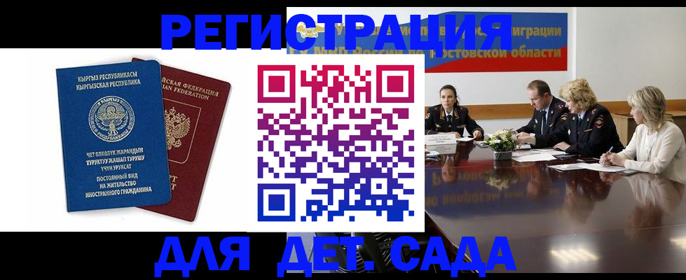 временная регистрация 2025 в Ковылкино