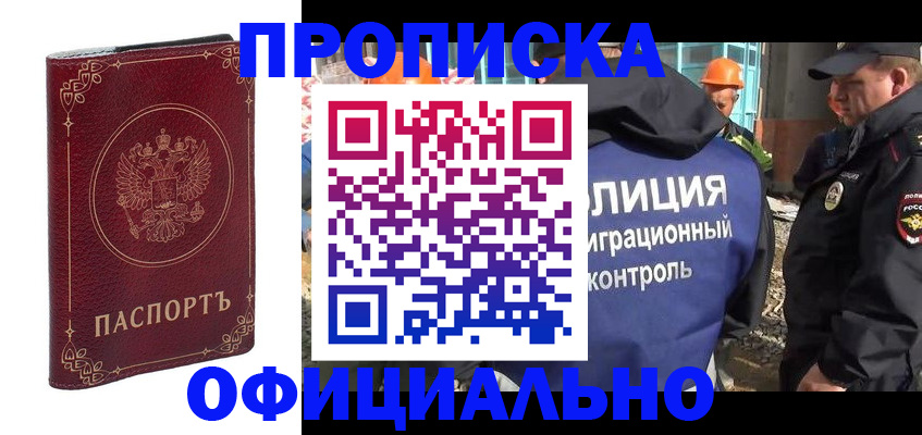 миграционный учет в Ковылкино